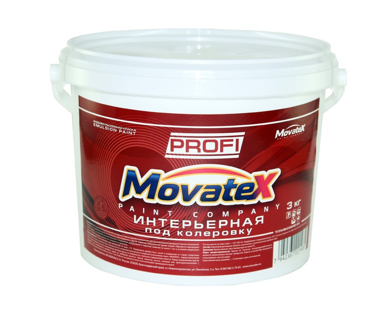 Краска водоэмульсионная Movatex PROFI интерьерная под колеровку в ЯРКИЕ цвета
