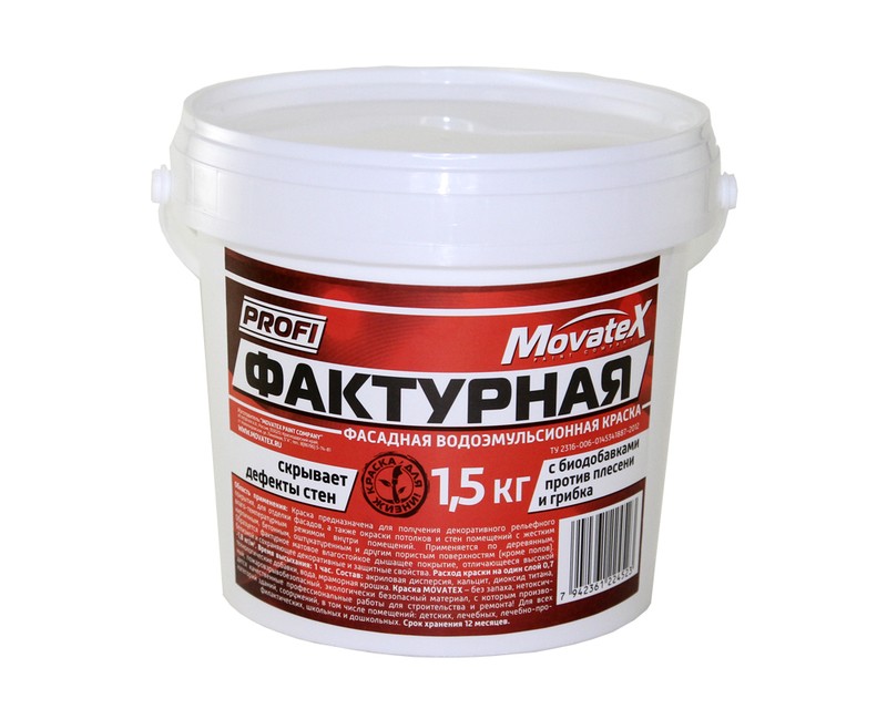Краска водоэмульсионная Movatex PROFI ФАКТУРНАЯ с биодобавками против плесени и грибка; с мраморной крошкой 0,5мм