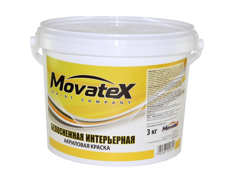 Краска водоэмульсионная Movatex интерьерная белоснежная