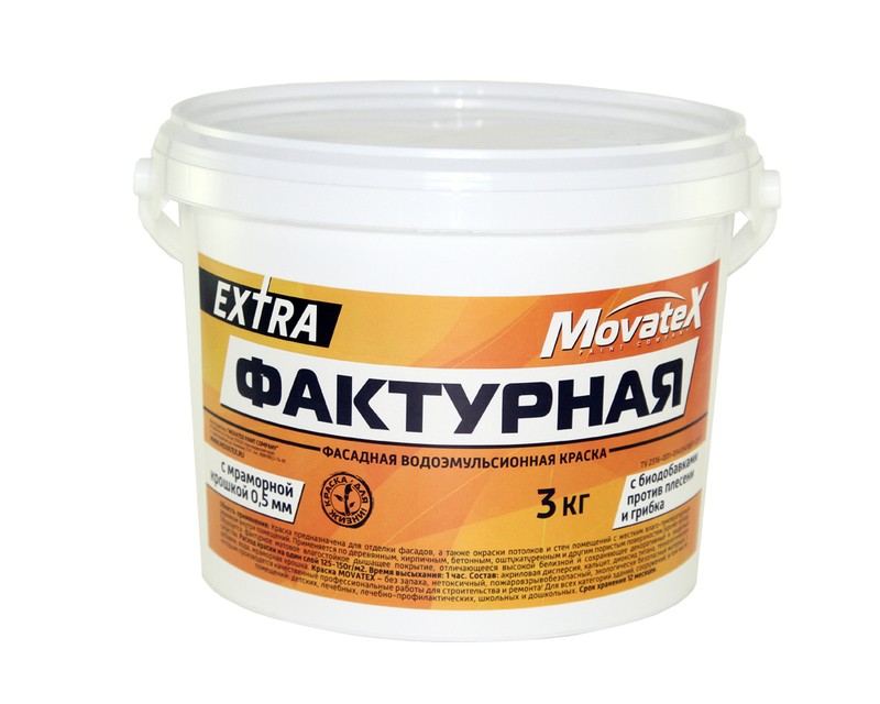 Краска водоэмульсионная Movatex EXTRA ФАКТУРНАЯ с биодобавками против плесени и грибка; с мраморной крошкой 0,5мм